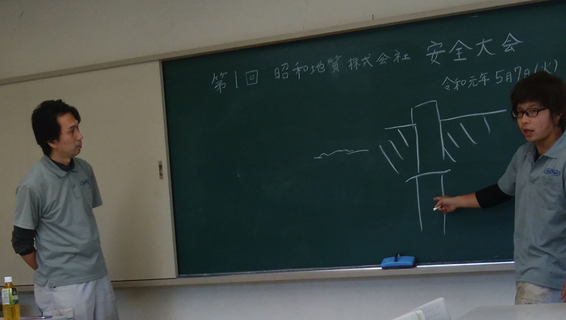 昭和地質株式会社（愛知県瀬戸市）