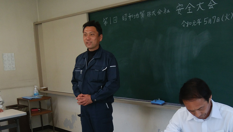 昭和地質株式会社（愛知県瀬戸市）